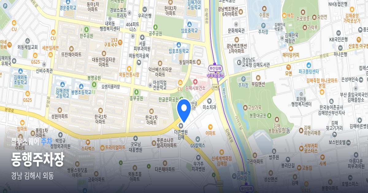 동행주차장 위치 지도