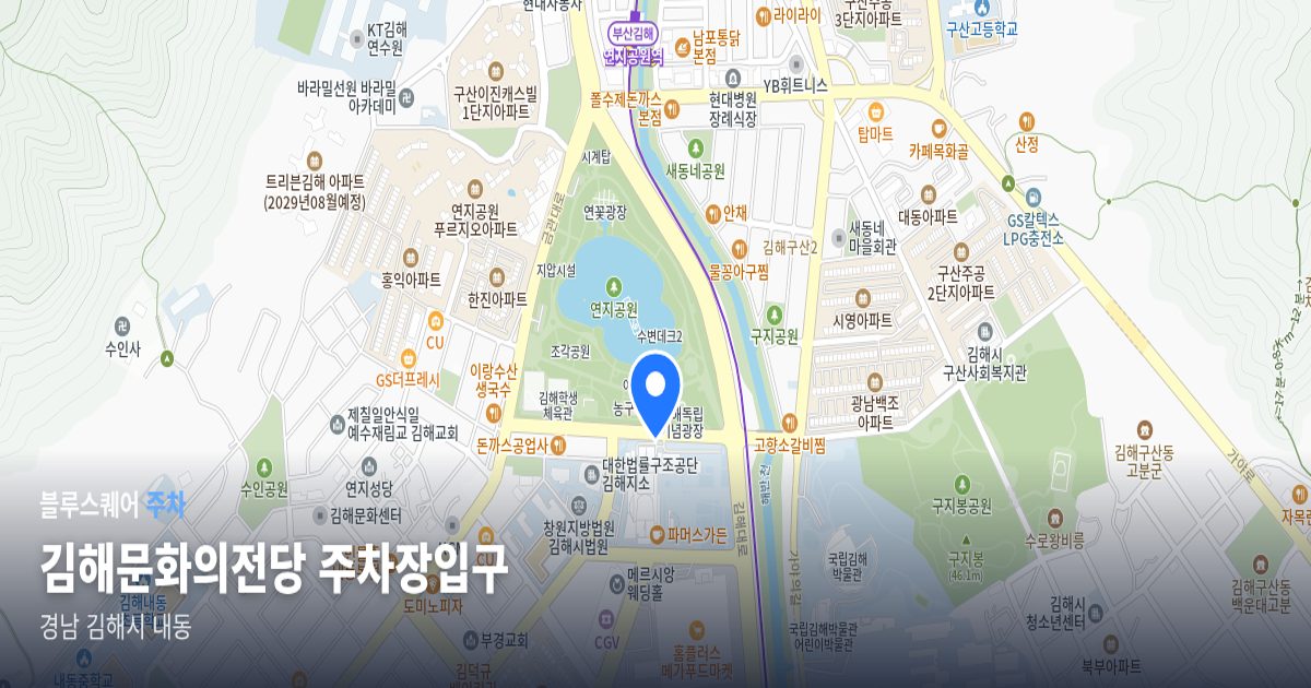김해문화의전당 주차장입구 위치 지도