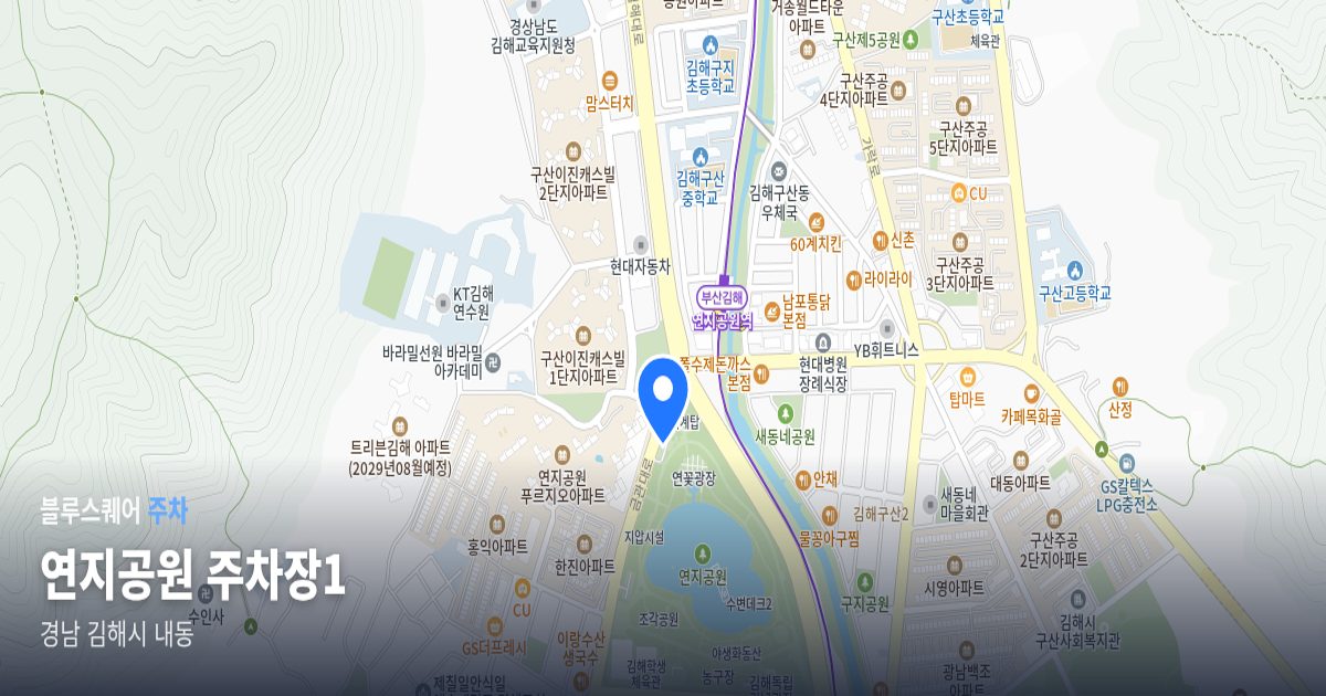 연지공원 주차장1 위치 지도