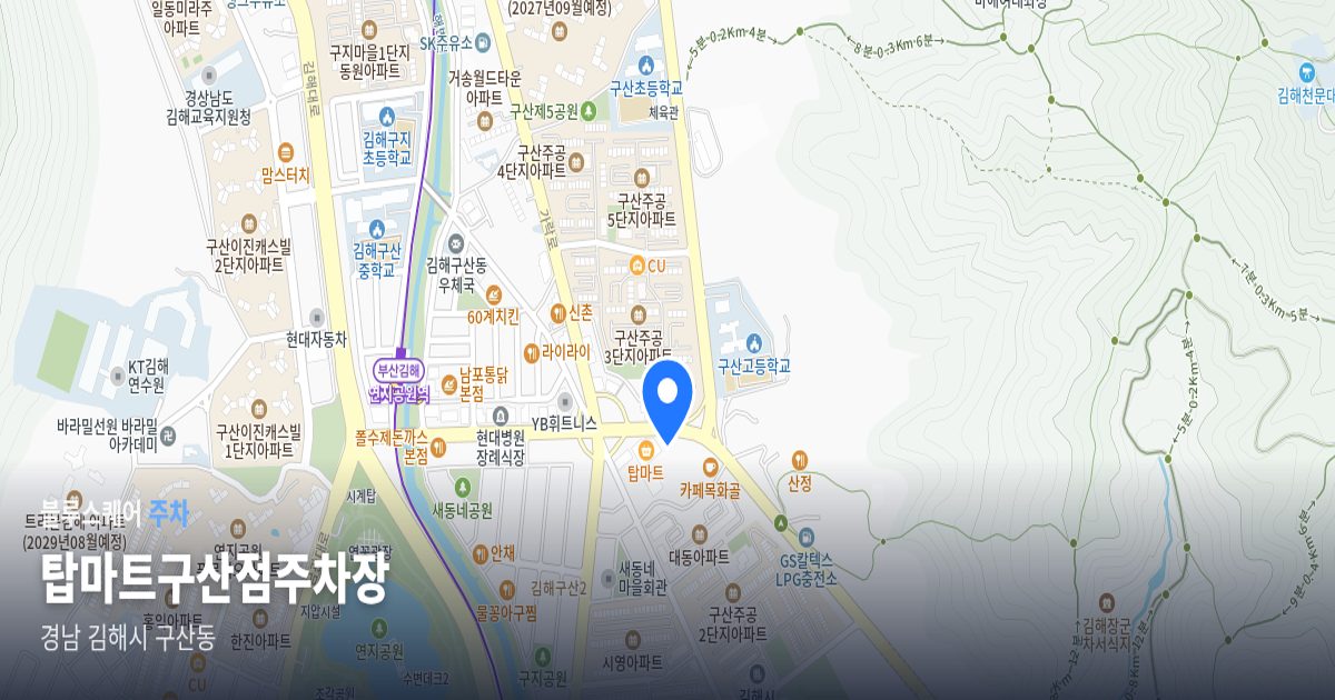 탑마트구산점주차장 위치 지도