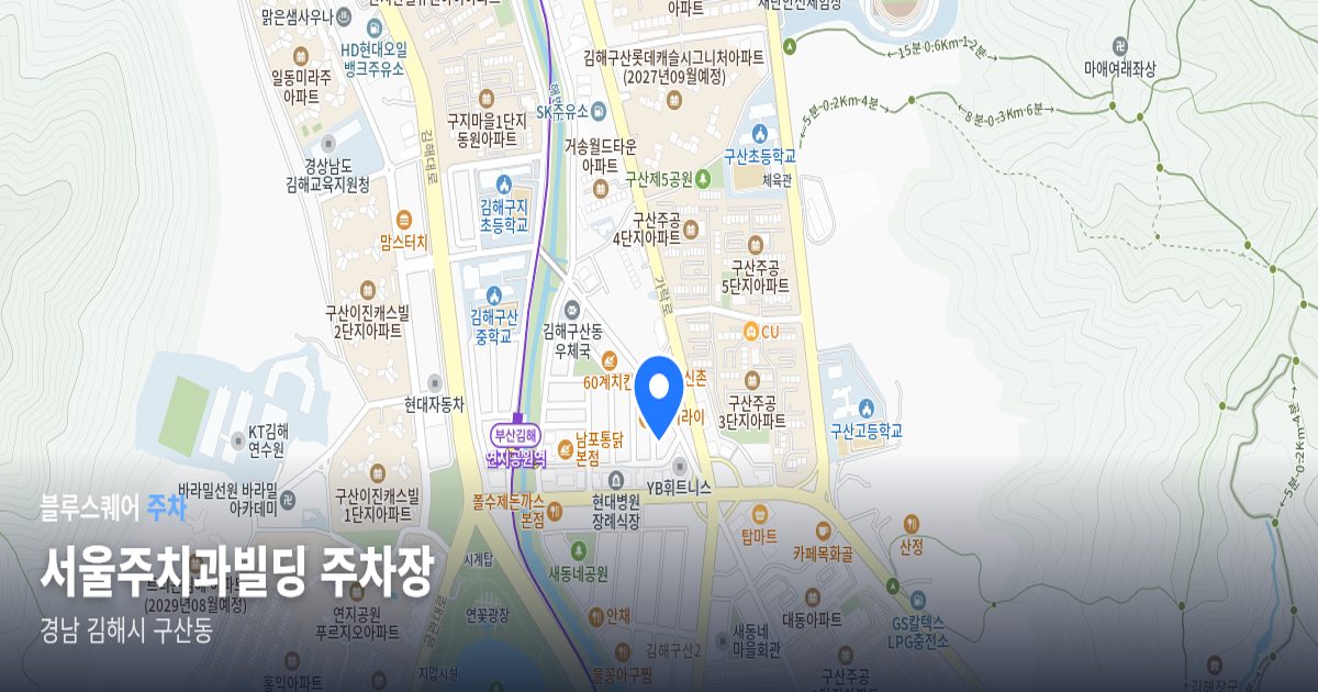 서울주치과빌딩 주차장 위치 지도