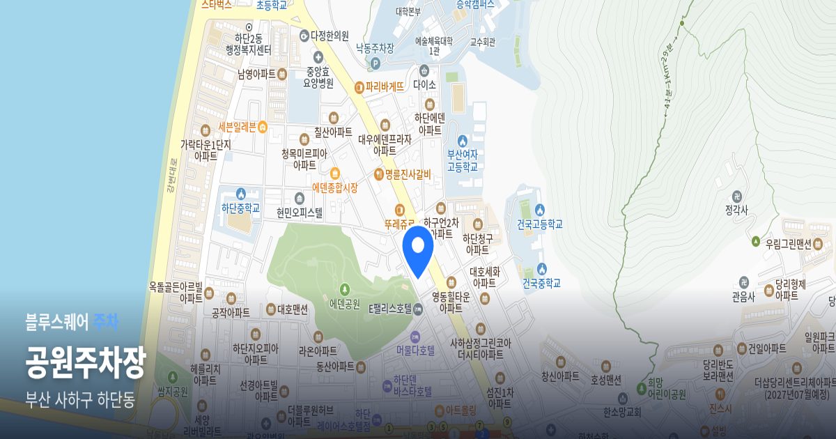 공원주차장 위치 지도