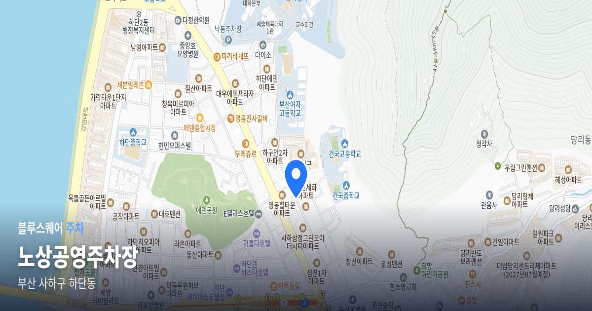노상공영주차장 위치 지도