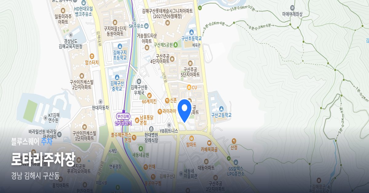 로타리주차장 위치 지도