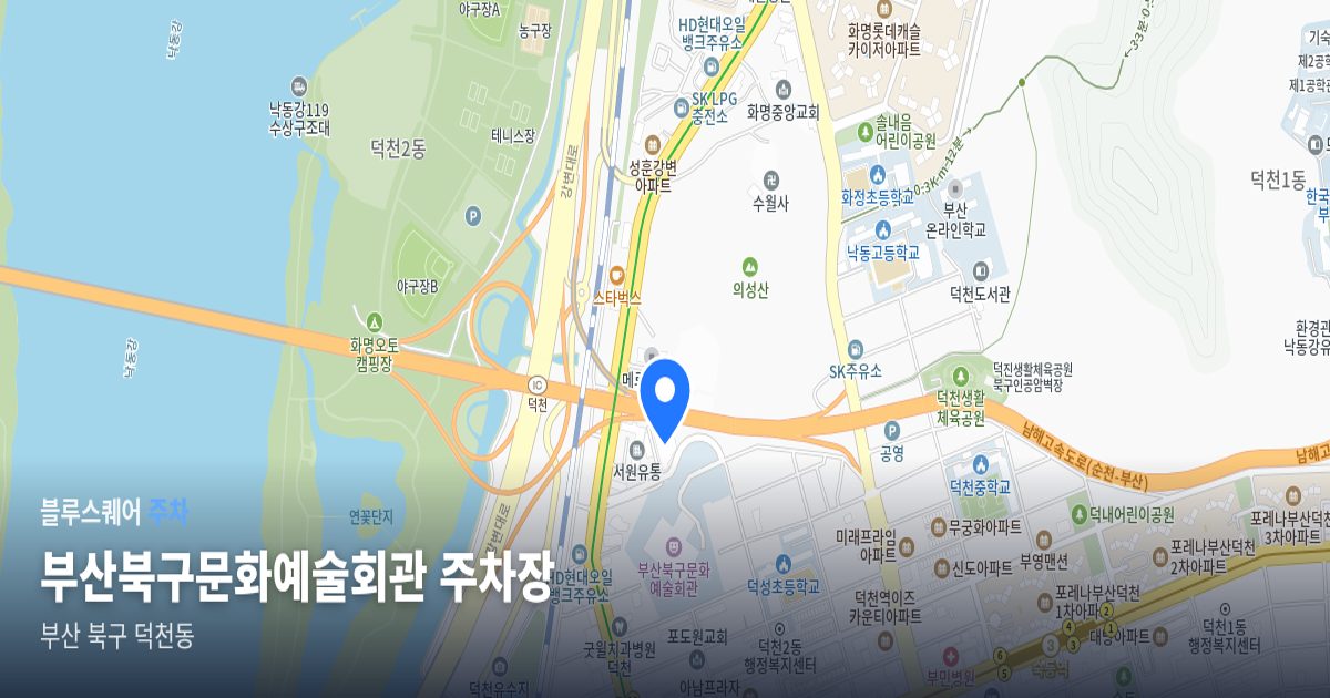 부산북구문화예술회관 주차장 위치 지도