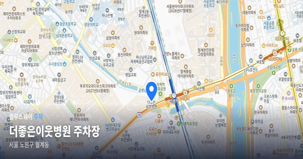 더좋은이웃병원 주차장 위치 지도