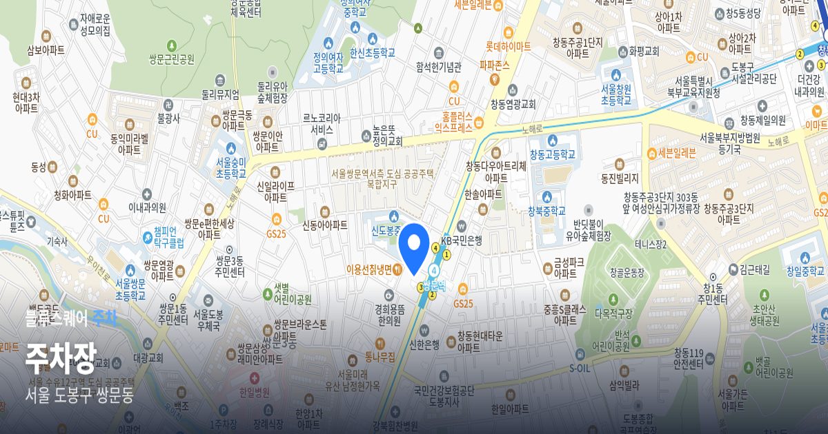 주차장 위치 지도