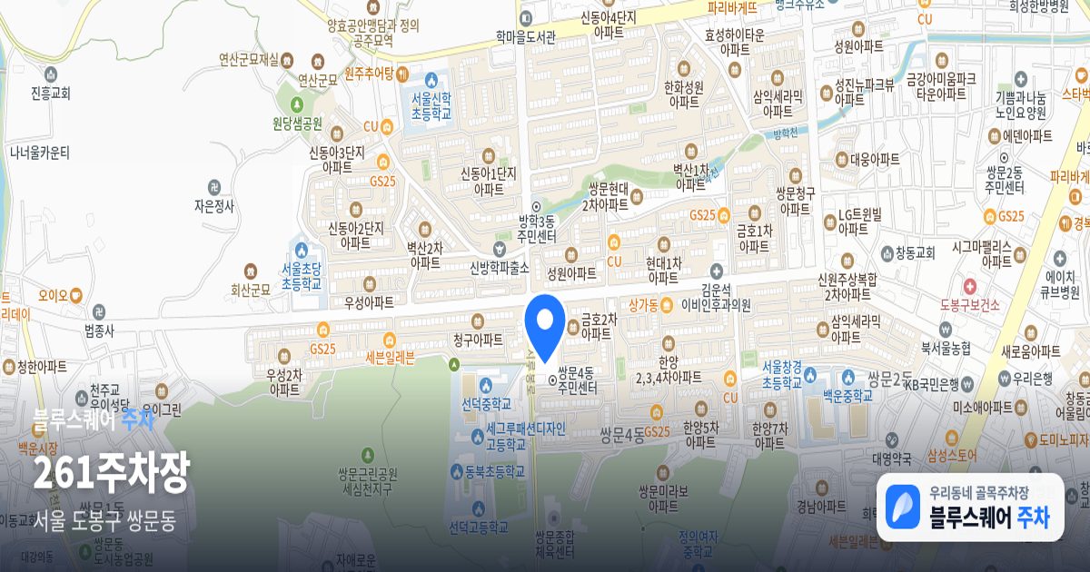 261주차장 위치 지도