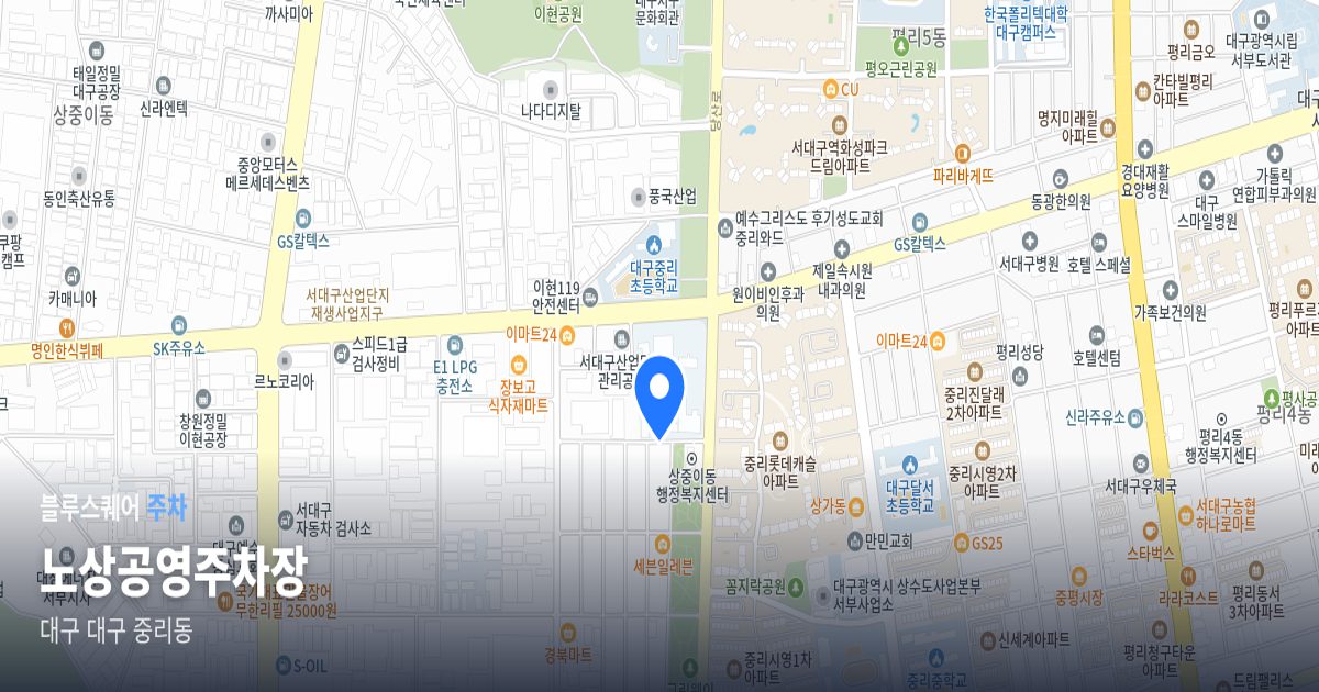 노상공영주차장 위치 지도