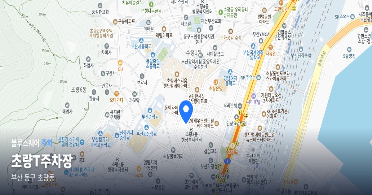 초량T주차장 위치 지도