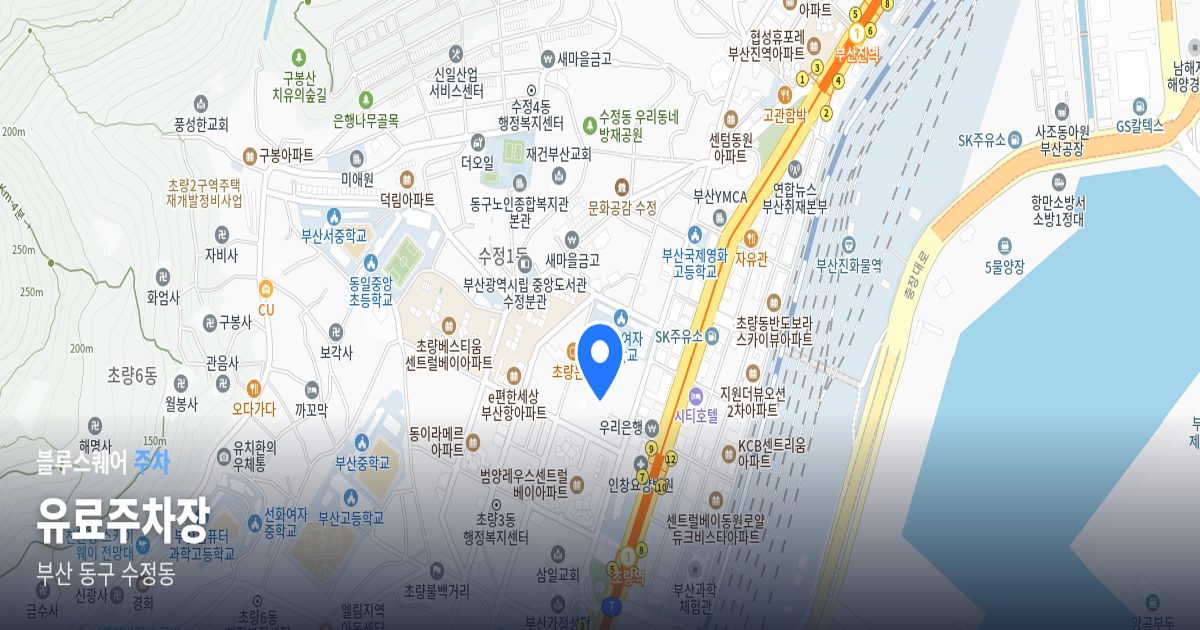 유료주차장 위치 지도