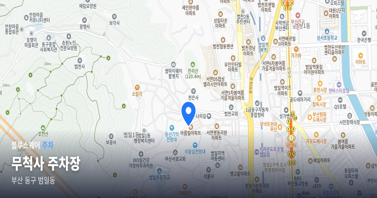 무척사 주차장 위치 지도