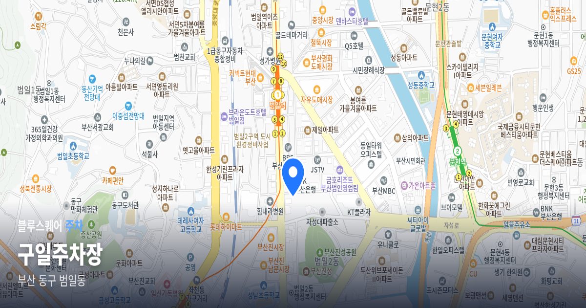 구일주차장 위치 지도