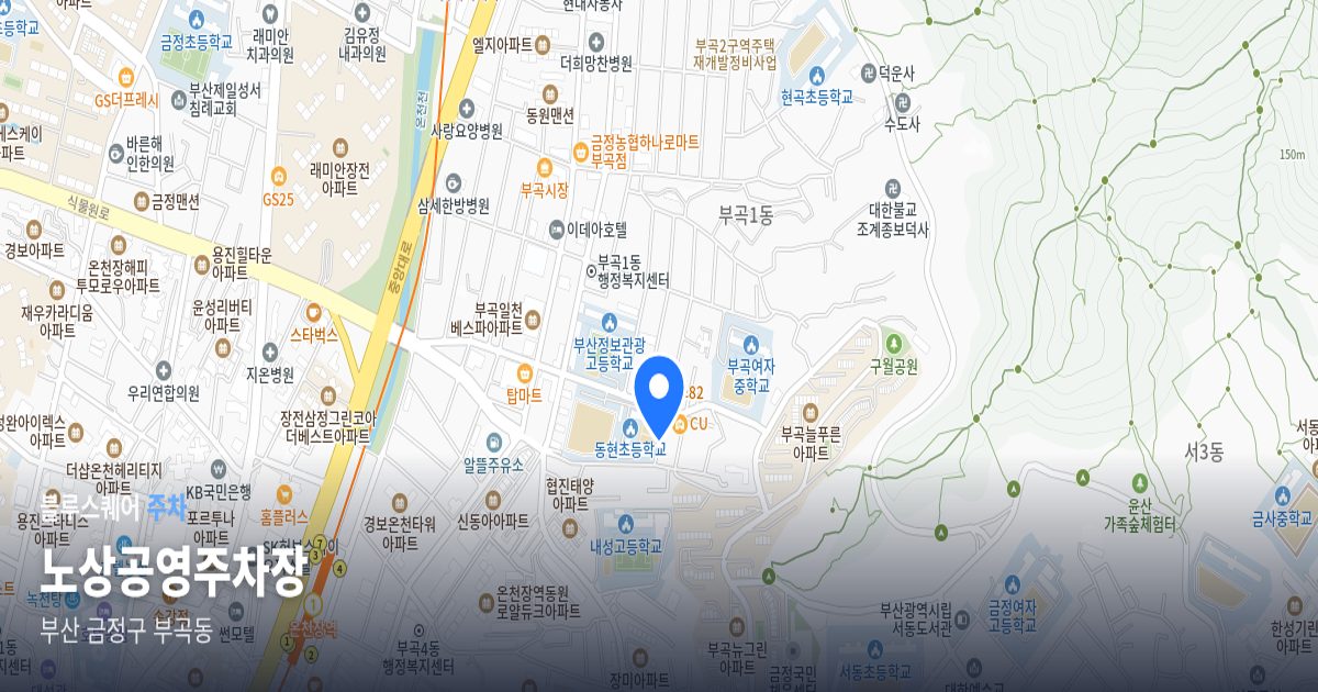 노상공영주차장 위치 지도