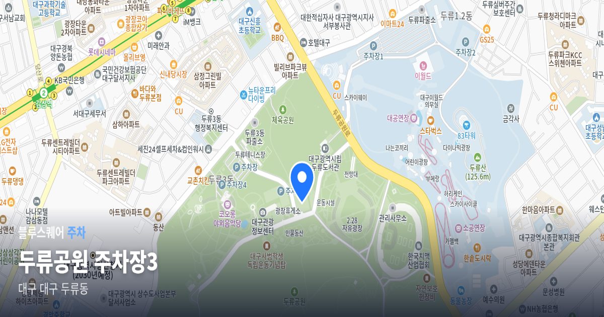 두류공원 주차장3 위치 지도