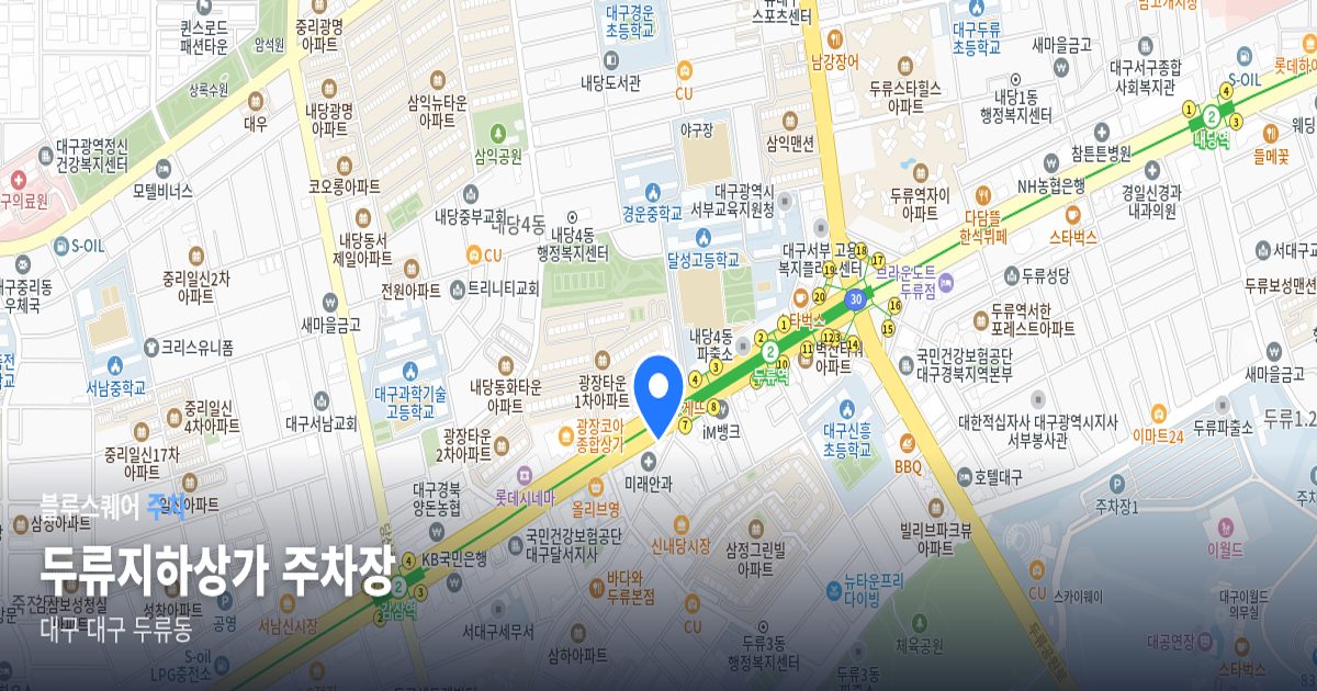 두류지하상가 주차장 위치 지도