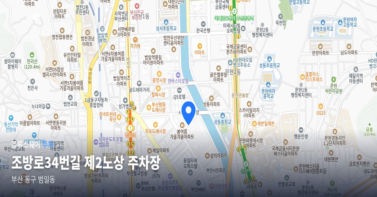 조방로34번길 제2노상 주차장 위치 지도