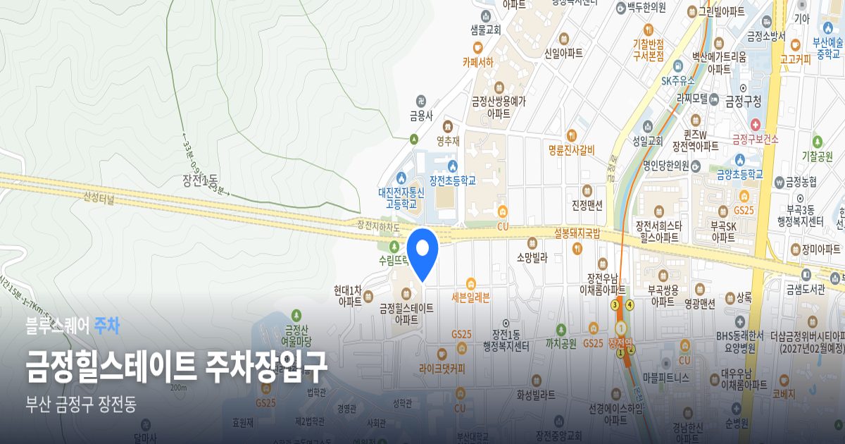 금정힐스테이트 주차장입구 위치 지도