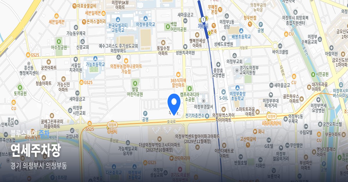 연세주차장 위치 지도