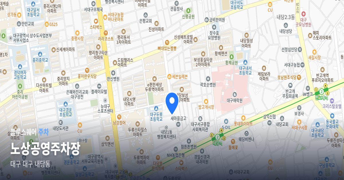 노상공영주차장 위치 지도