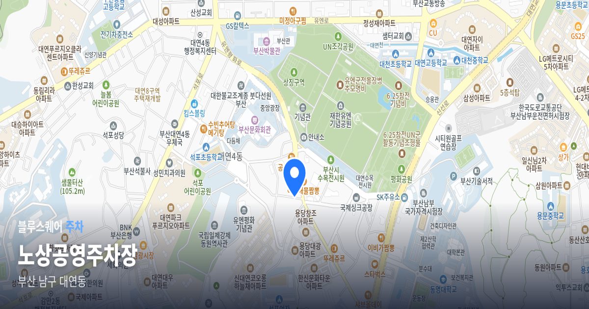 노상공영주차장 위치 지도