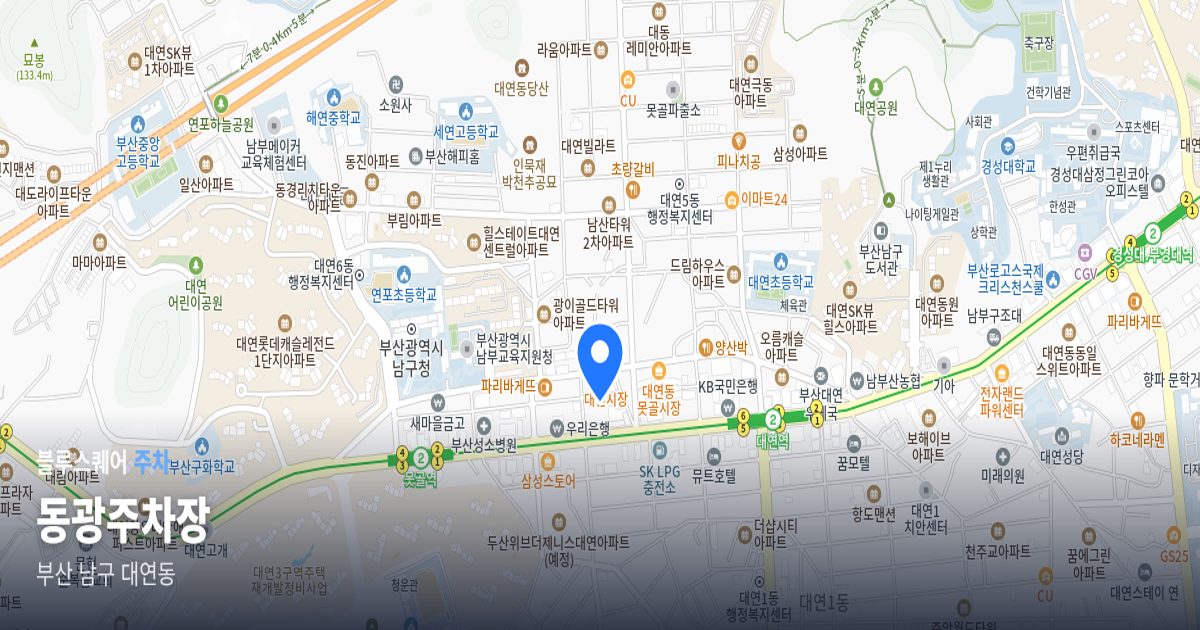 동광주차장 위치 지도