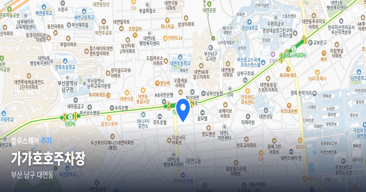 가가호호주차장 위치 지도