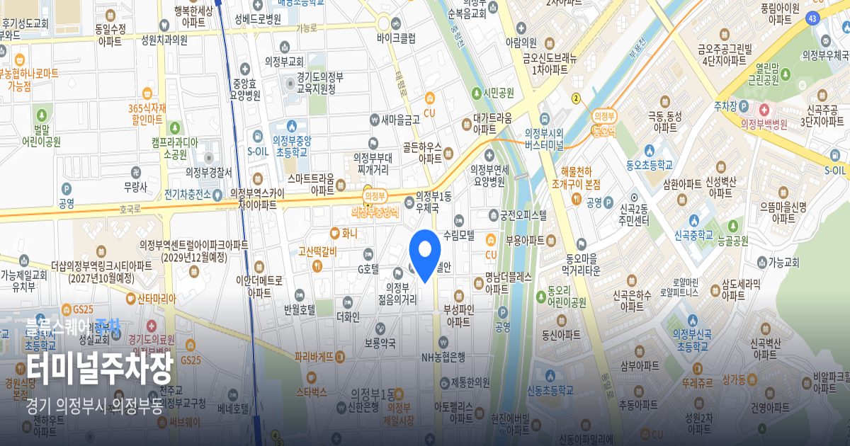 터미널주차장 위치 지도