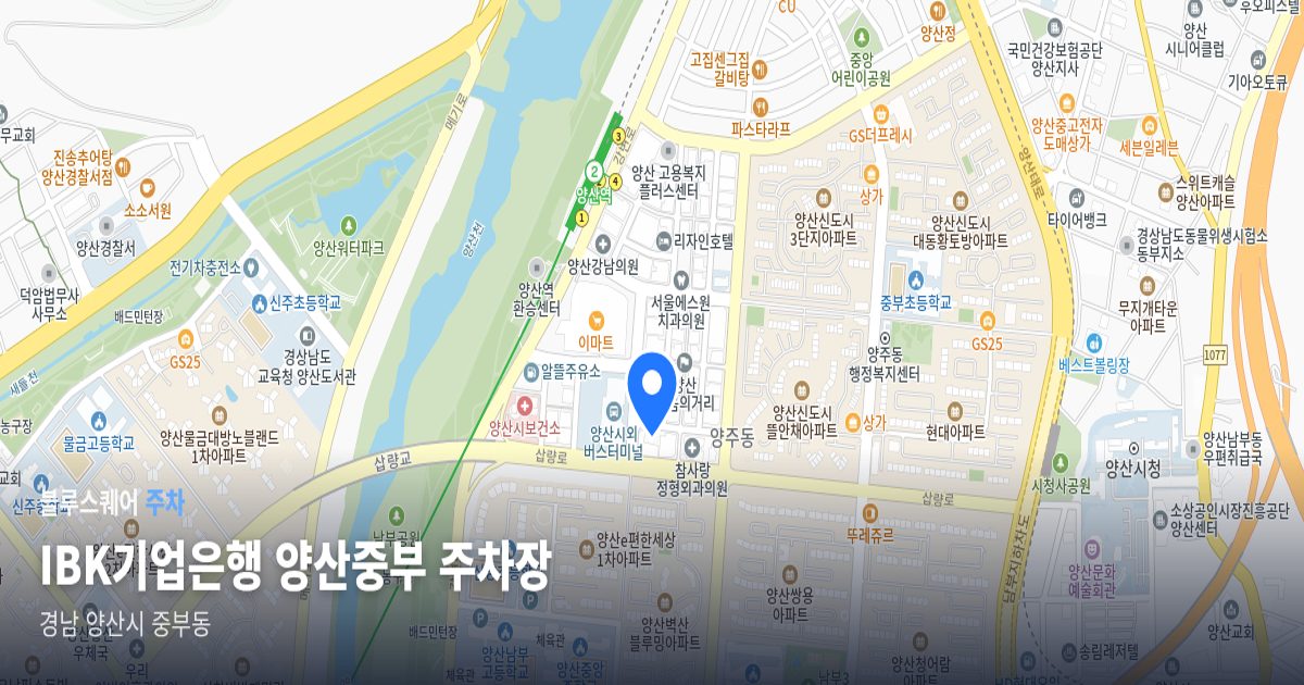 IBK기업은행 양산중부 주차장 위치 지도