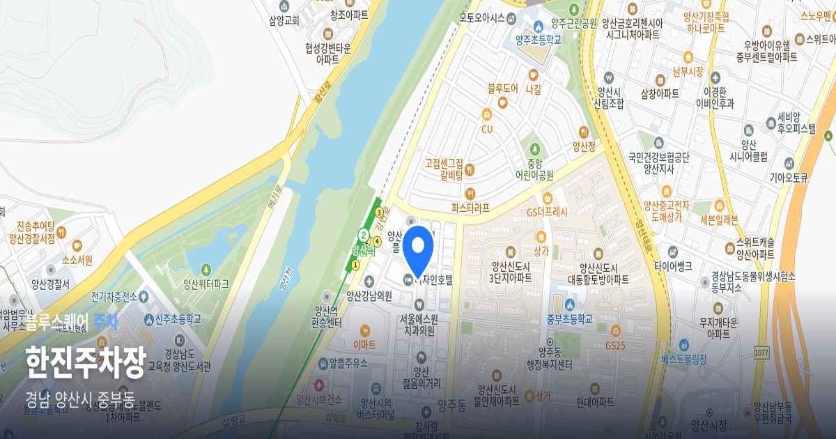 한진주차장 위치 지도