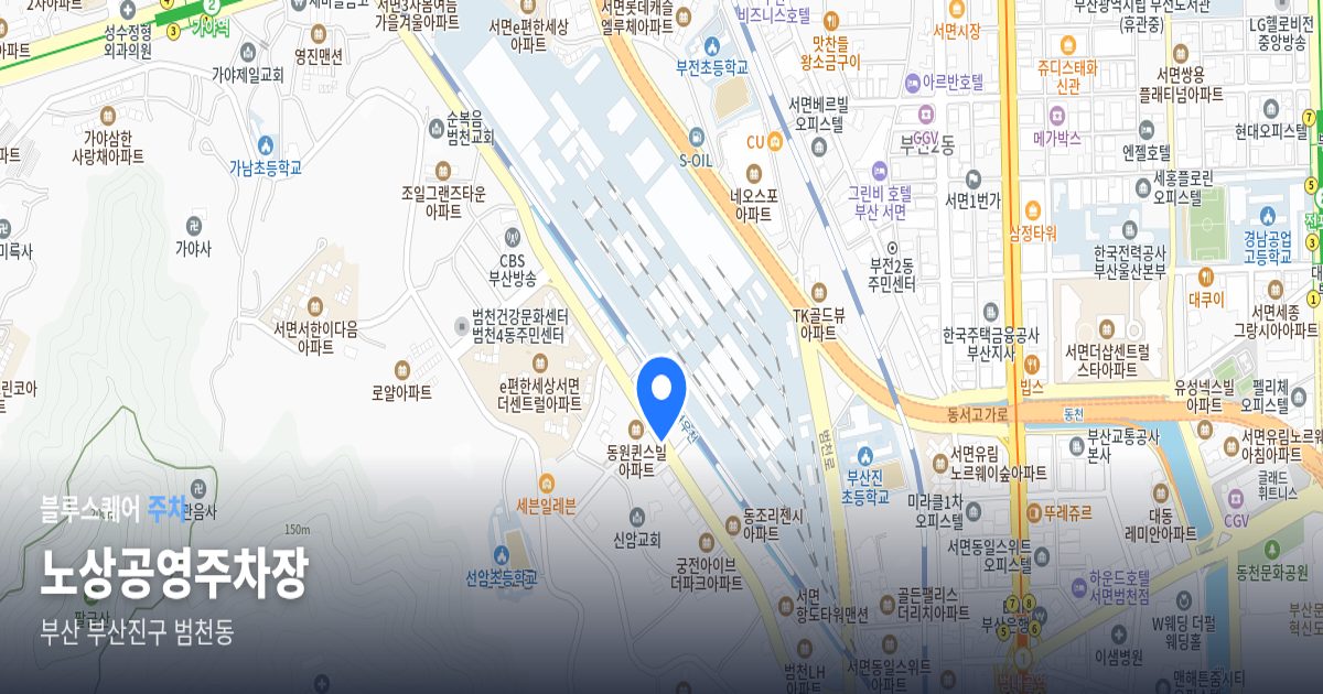 노상공영주차장 위치 지도