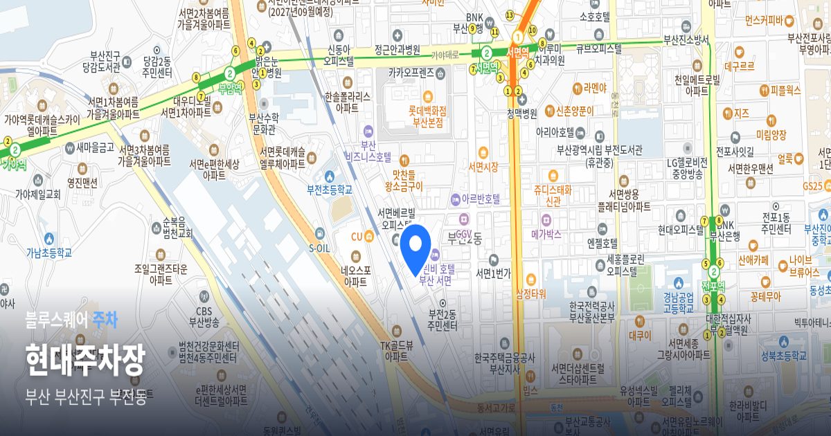 현대주차장 위치 지도