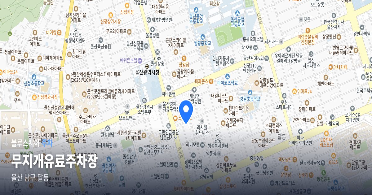 무지개유료주차장 위치 지도