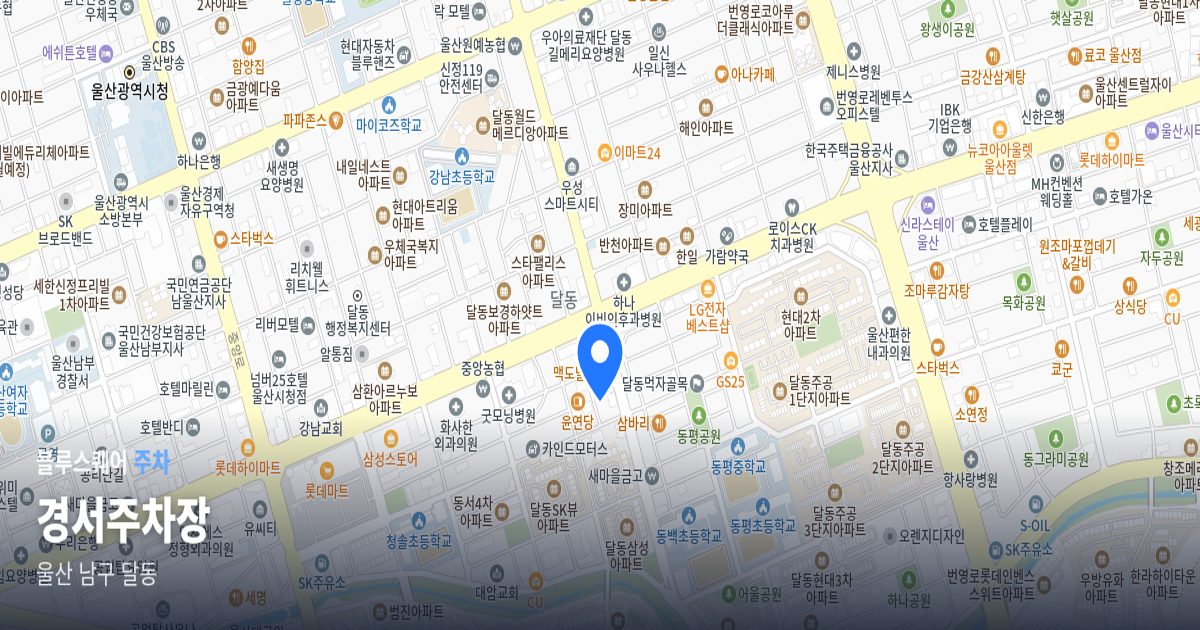 경서주차장 위치 지도