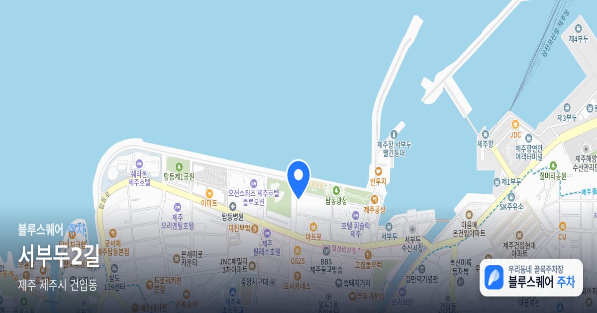 서부두2길 위치 지도