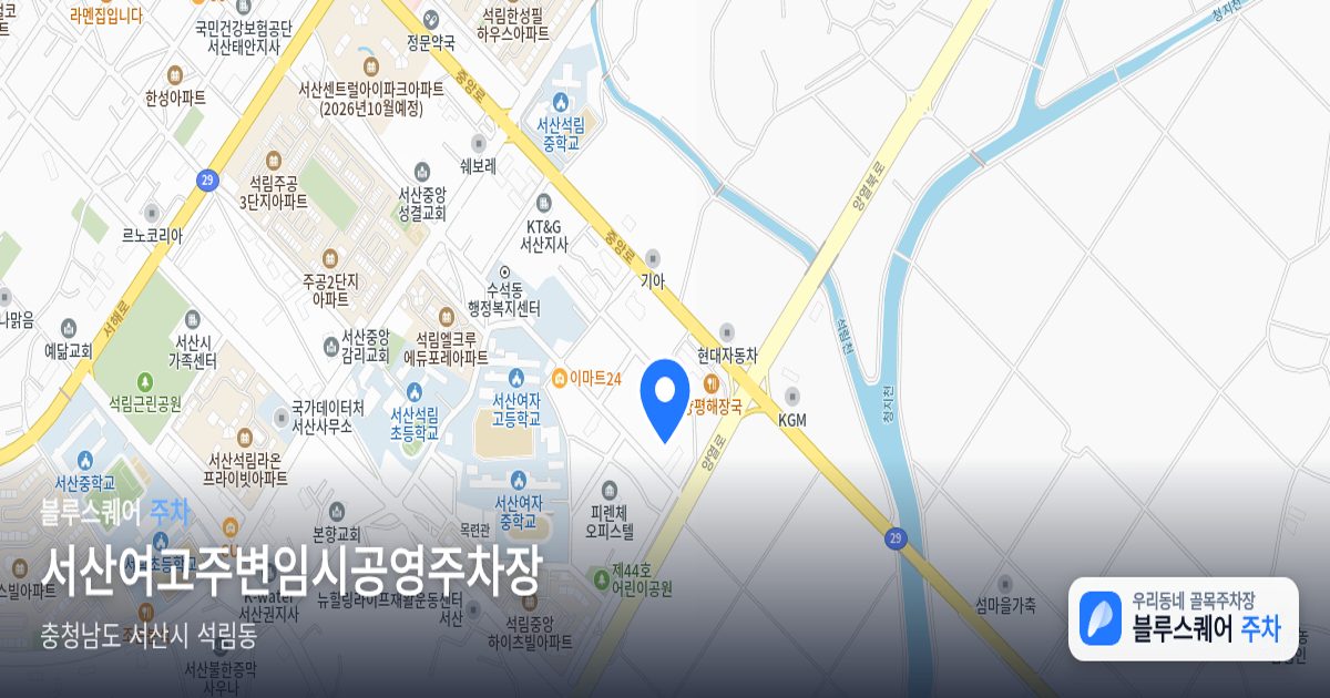 서산여고주변임시공영주차장 위치 지도