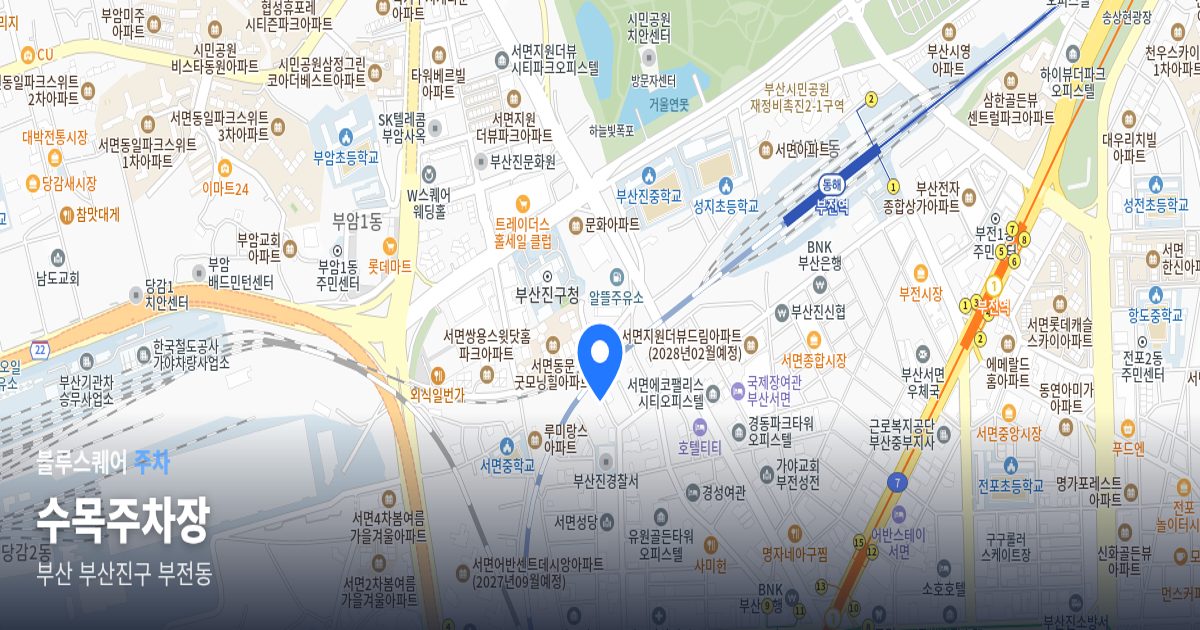 수목주차장 위치 지도