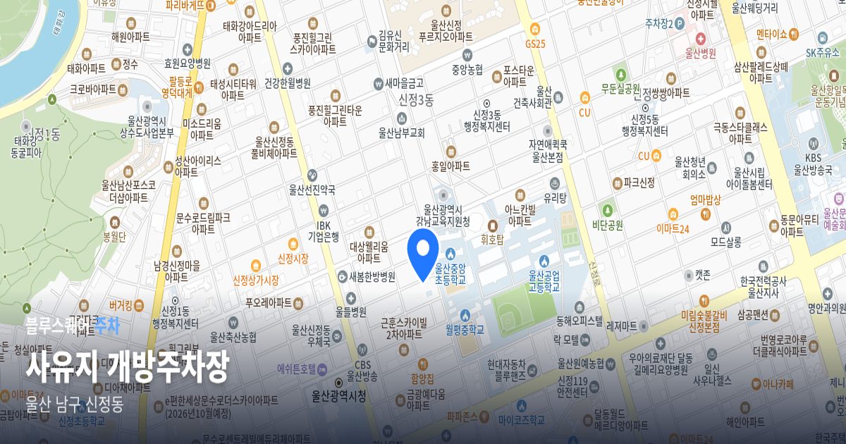 사유지 개방주차장 위치 지도