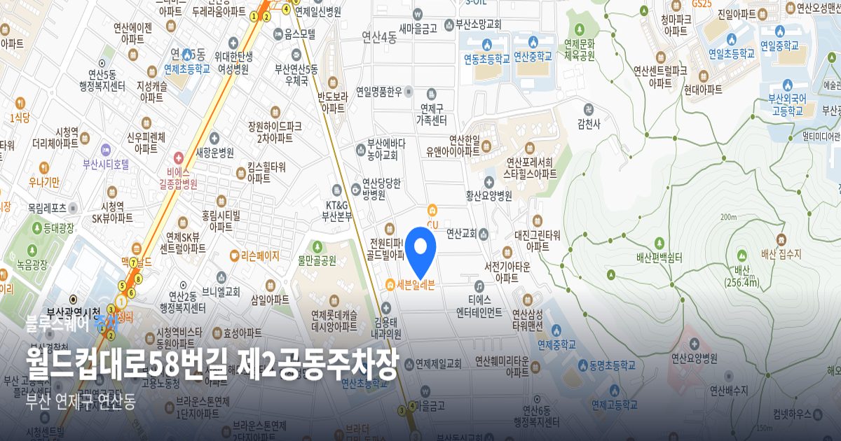 월드컵대로58번길 제2공동주차장 위치 지도
