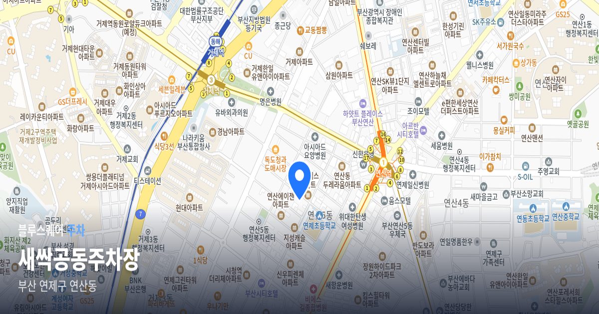 새싹공동주차장 위치 지도