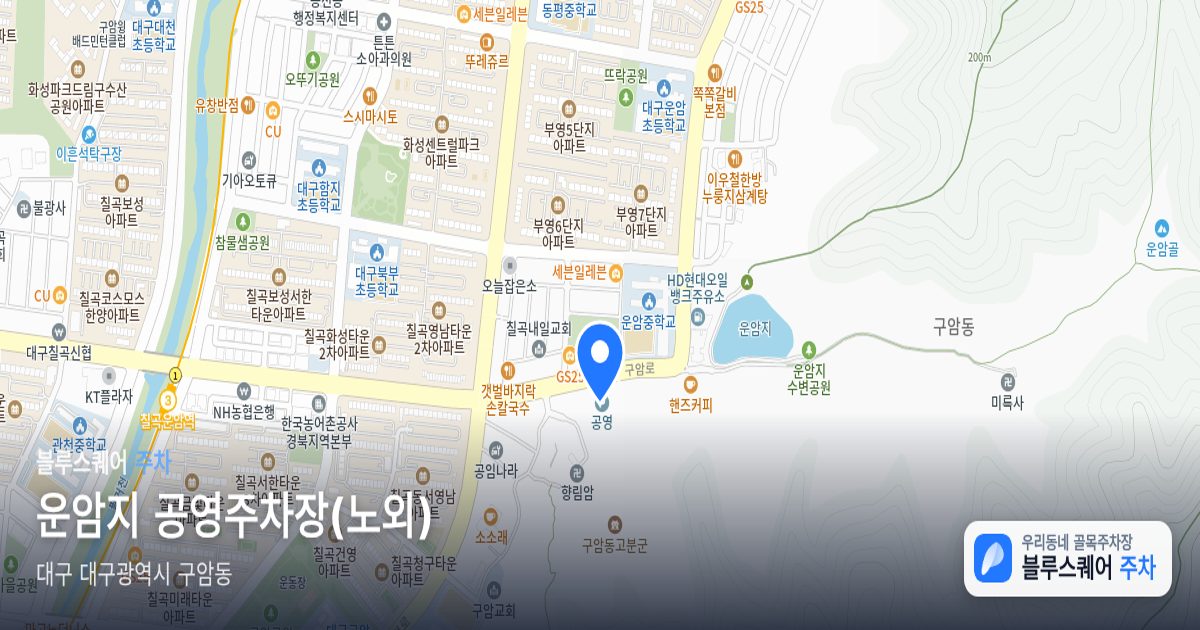 운암지 공영주차장(노외) 위치 지도