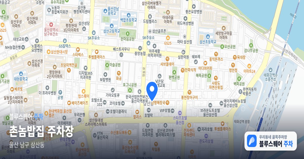 촌놈밥집 주차장 위치 지도