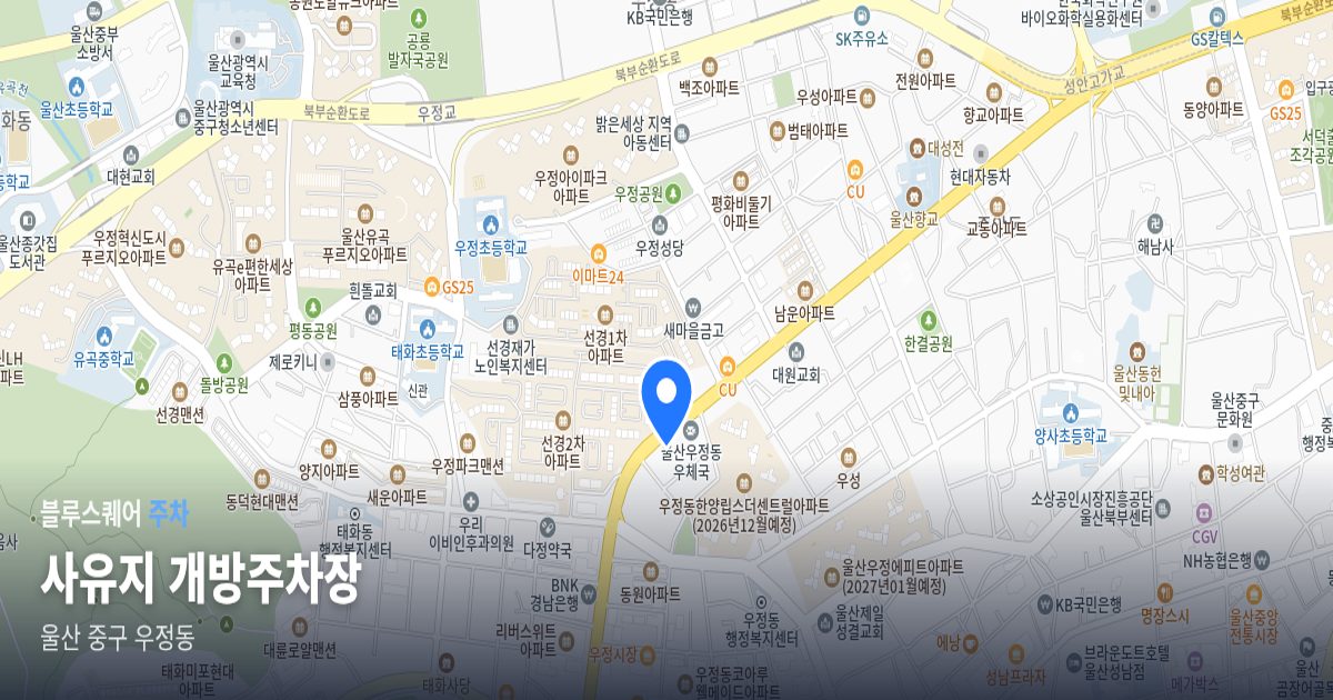 사유지 개방주차장 위치 지도