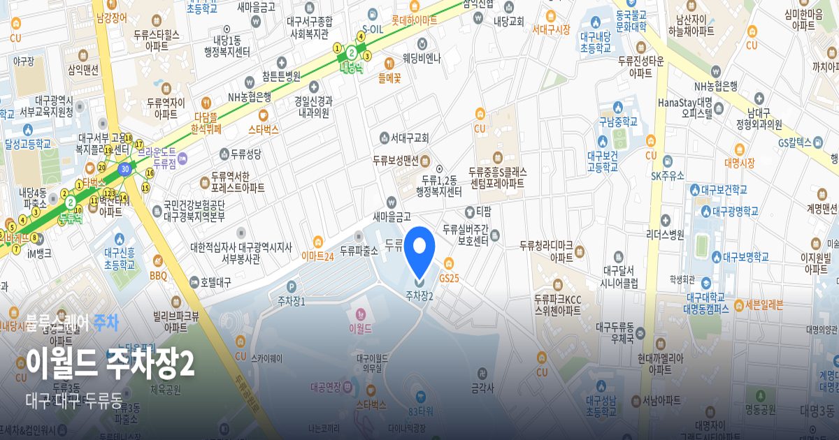 이월드 주차장2 위치 지도