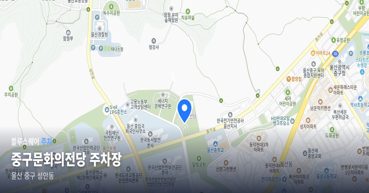 중구문화의전당 주차장 위치 지도
