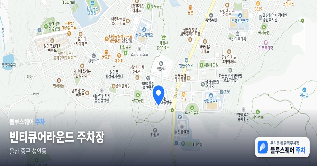 빈티큐어라운드 주차장 위치 지도