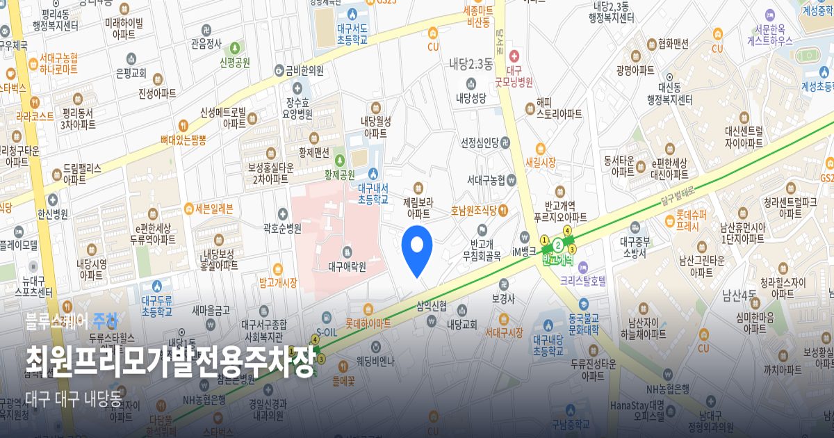 최원프리모가발전용주차장 위치 지도