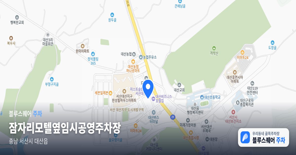 잠자리모텔옆임시공영주차장 위치 지도