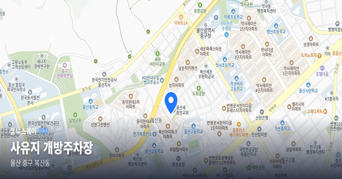 사유지 개방주차장 위치 지도