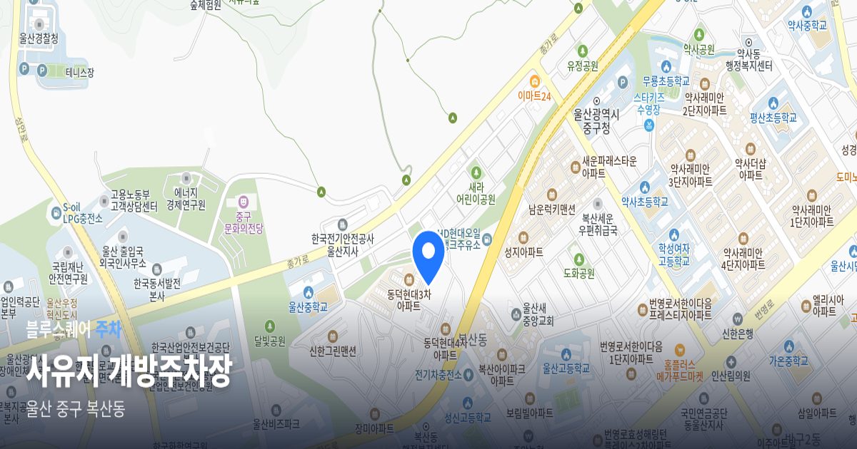 사유지 개방주차장 위치 지도